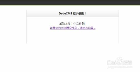 更換dedecms網站favicon.ico小圖標的兩種方法