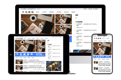 電線生產(chǎn)定制廠家通用易優(yōu)cms模板(響應(yīng)式模板)