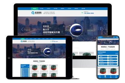 電線生產定制廠家通用易優cms模板(響應式模板)