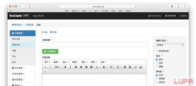 baigo cms v2.0全新發布,cms建站系統