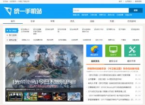 96kaifa仿統(tǒng)一手機網(wǎng) 帝國cms模板 免費分享
