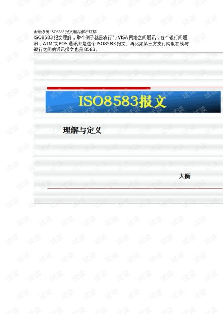 電子商務 信息化管理 it技術(shù)下載資源 會員免費 csdn開發(fā)者文庫
