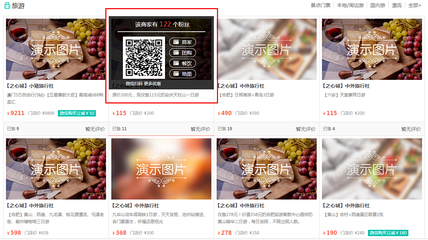 NO.163 商家二維碼優(yōu)化-小豬cms生活通o2o系統(tǒng)是國內(nèi)最具創(chuàng)新特性的o2o程序源碼,平臺專為吸引粉絲,增長流量而生,是構(gòu)建本地化生活服務(wù)的最佳