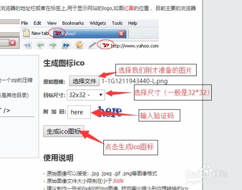 更換dedecms網站favicon.ico小圖標的兩種方法
