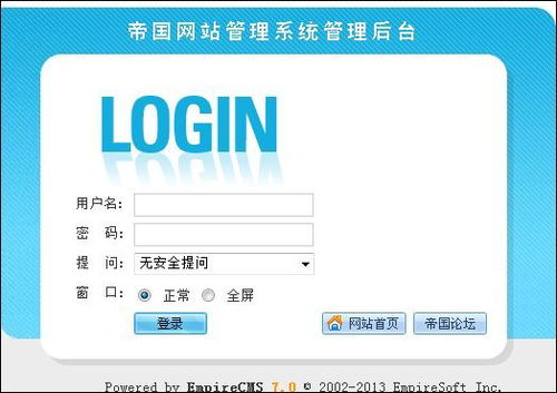 七塘網絡 帝國cms遠程保存圖片的方法