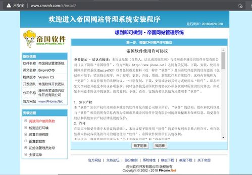 運用帝國cms建站仿站的簡單教程 初學者進