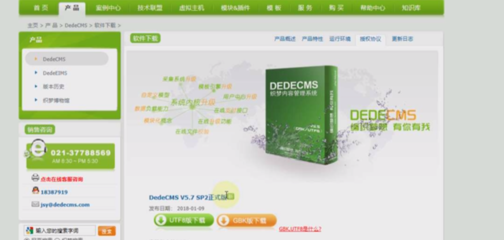 使用 DedeCMS 快速搭建 CMS 網(wǎng)站 | 學習筆記