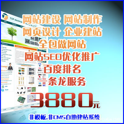 【鋼材網(wǎng)站設(shè)計,網(wǎng)站制作公司網(wǎng)站建設(shè),網(wǎng)站改版,網(wǎng)頁設(shè)計制作】價格,廠家,圖片,互聯(lián)網(wǎng)服務(wù),東莞市長安宇凡電腦平面設(shè)計工作室-